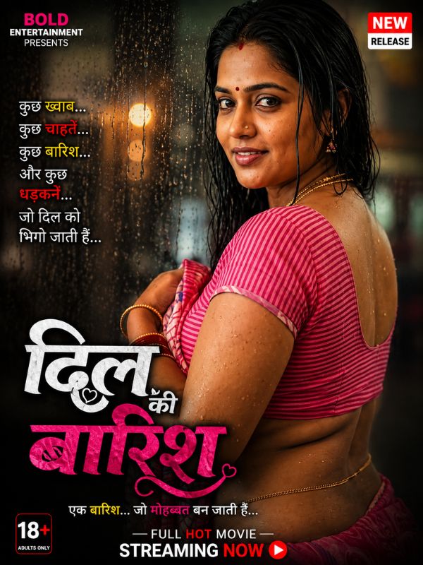 जिस्म की आग